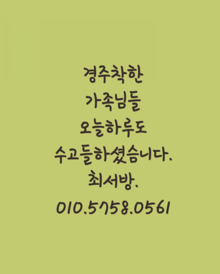 출장착한배터리 이미지