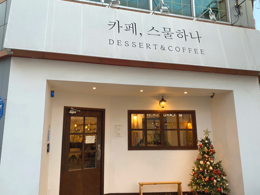 카페스물하나 이미지