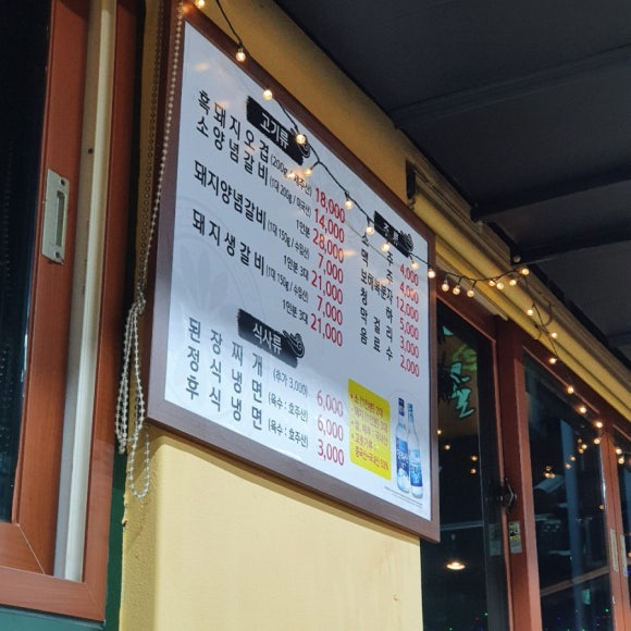 연동박가네 이미지