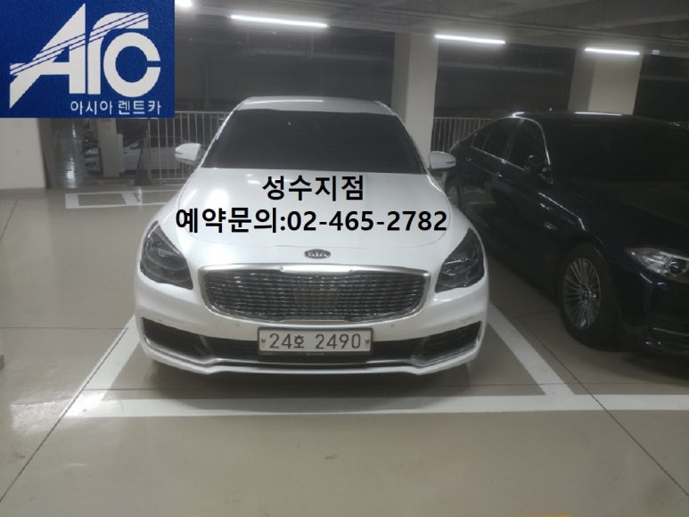 성수렌트카 이미지
