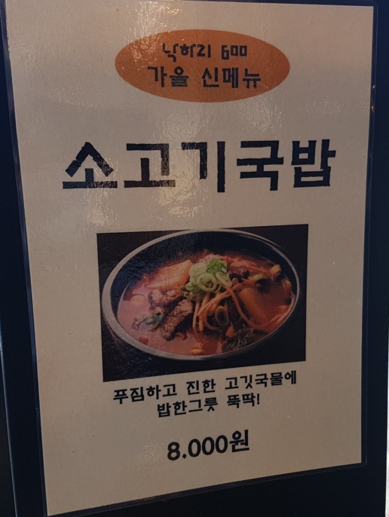 낙하리600 이미지