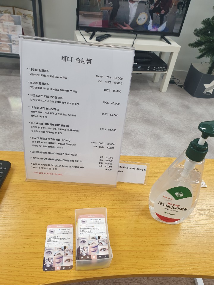 바니속눈썹 이미지