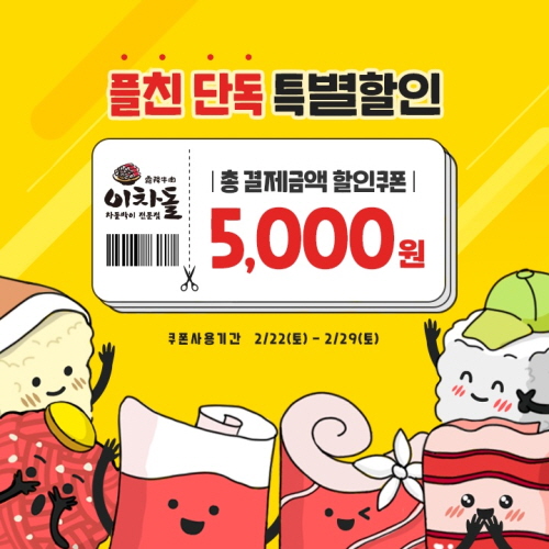 아차돌 이미지