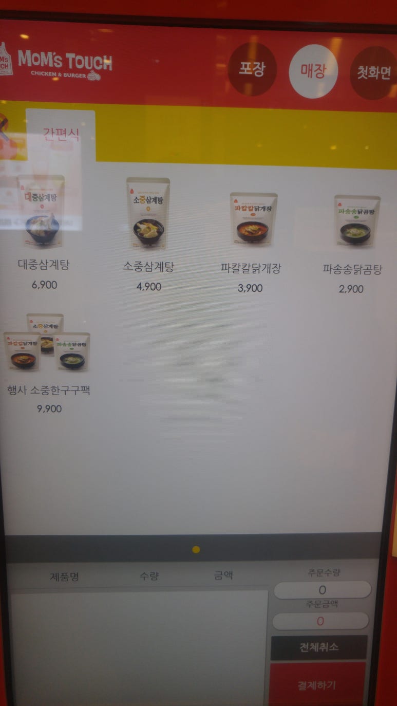 맘스터치가산디지털단지역점 이미지