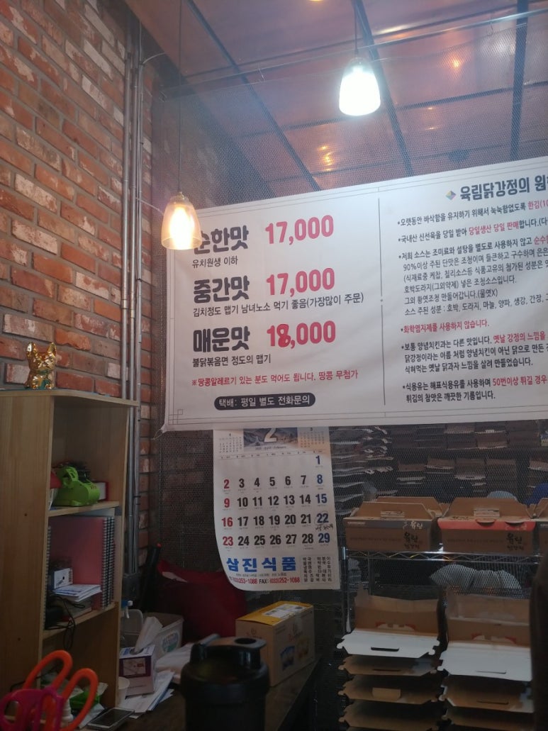 강정의 달인 이미지