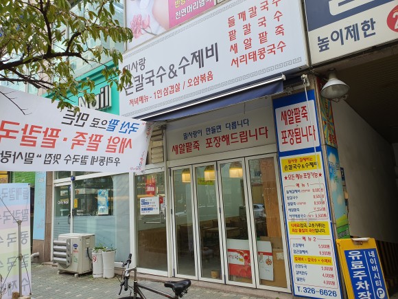 사랑손 이미지