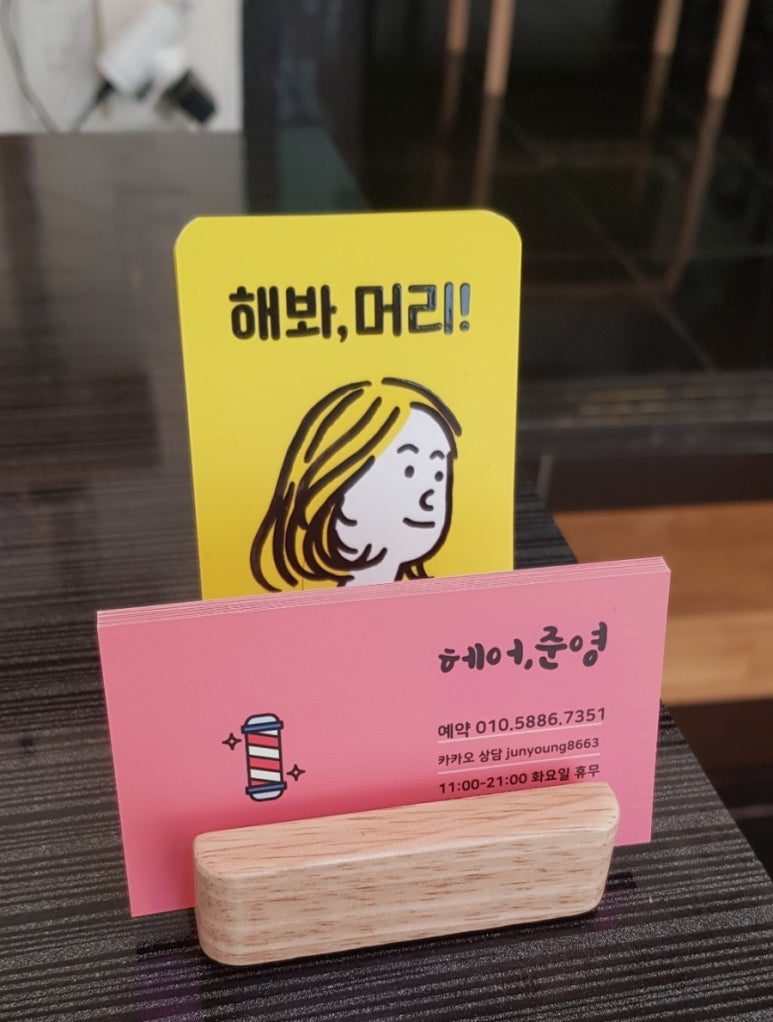 영남미용실 이미지