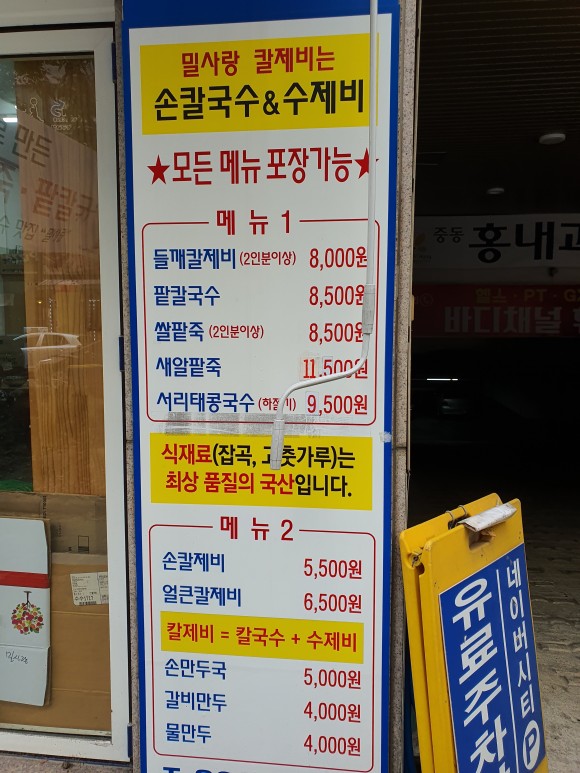 사랑손 이미지