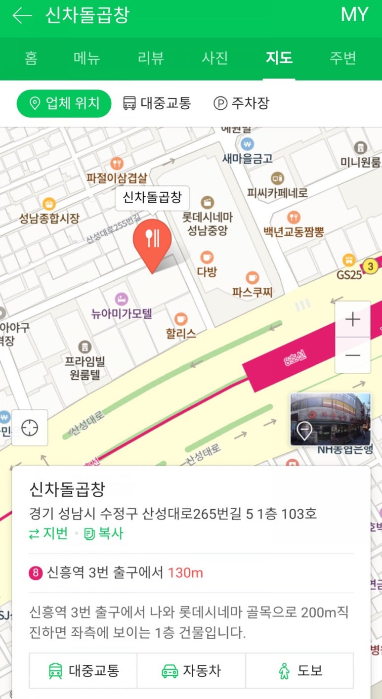 신차돌곱창 이미지