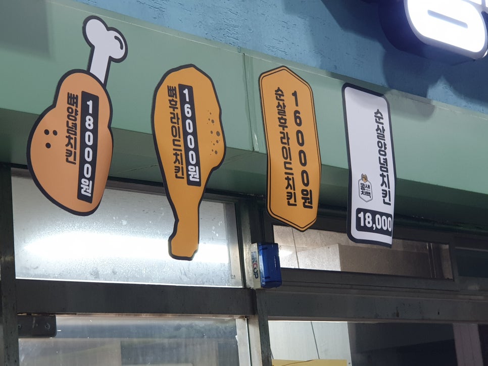 무등양념치킨 이미지