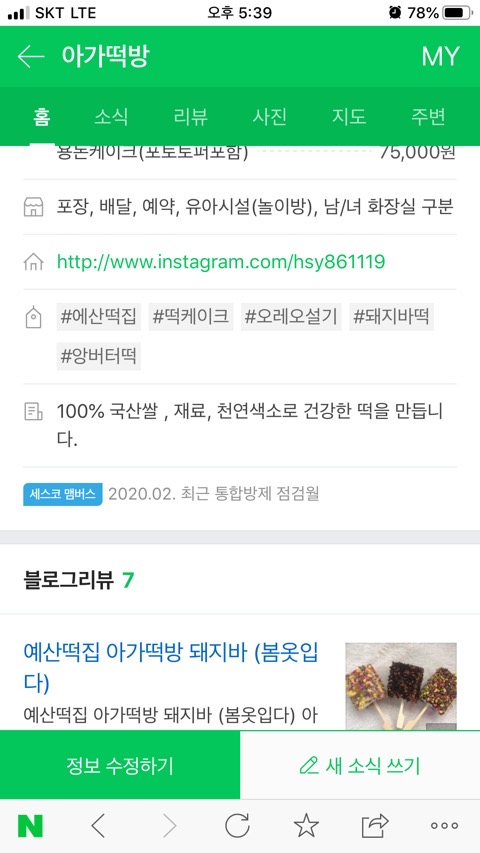 아가떡방 이미지