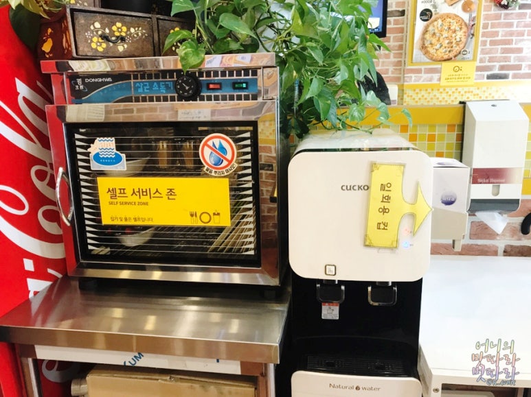 피자스쿨안산 이미지