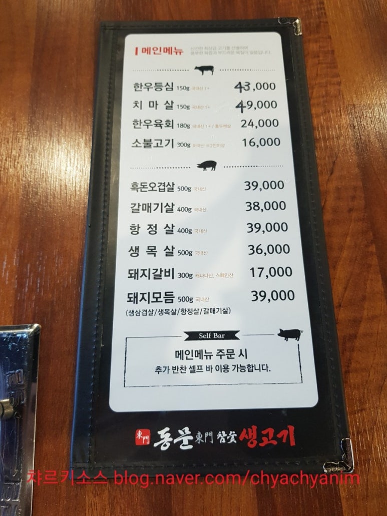고덕참숯생고기 이미지