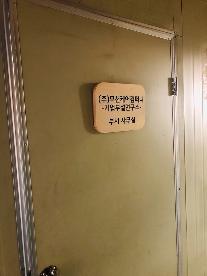 휴먼컴퍼니주 이미지