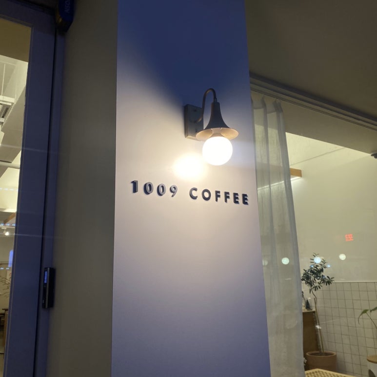 1009 COFFEE 이미지