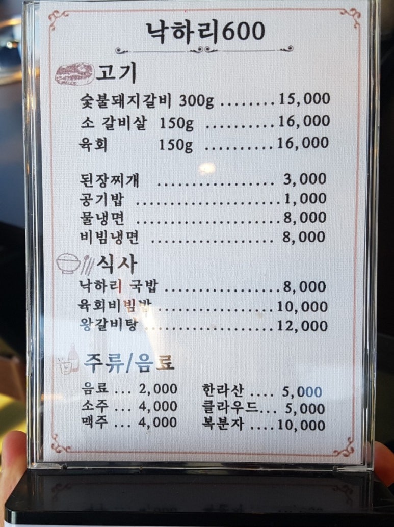 낙하리600 이미지