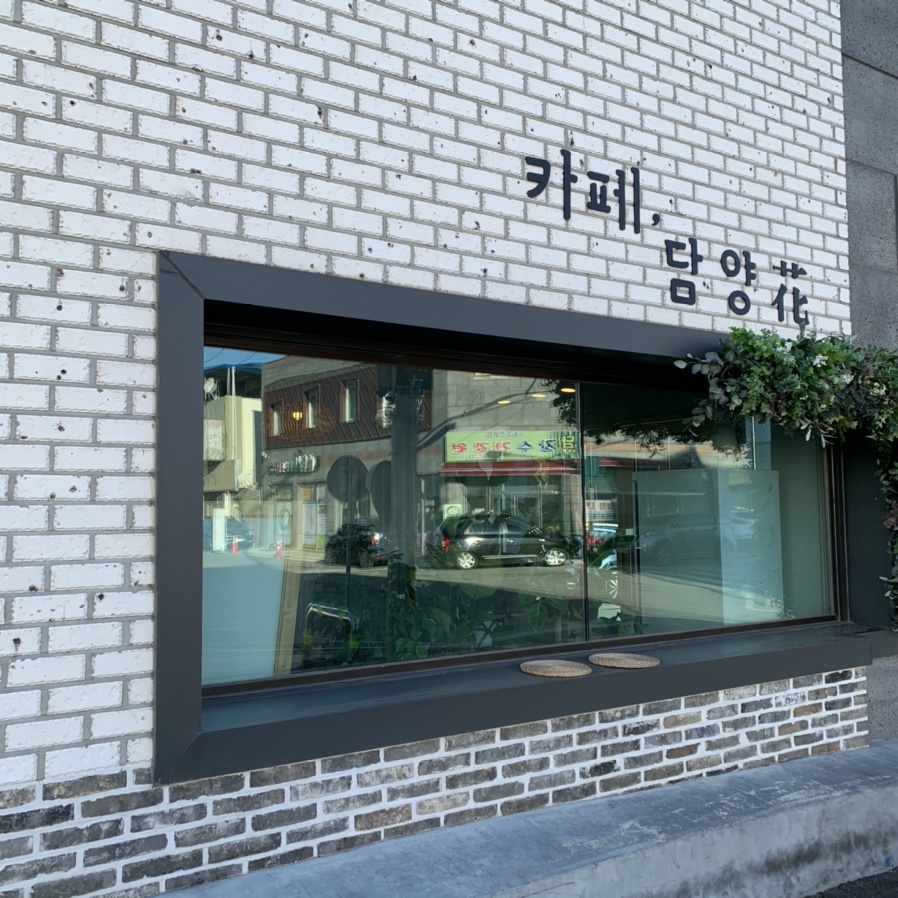 담양화 이미지