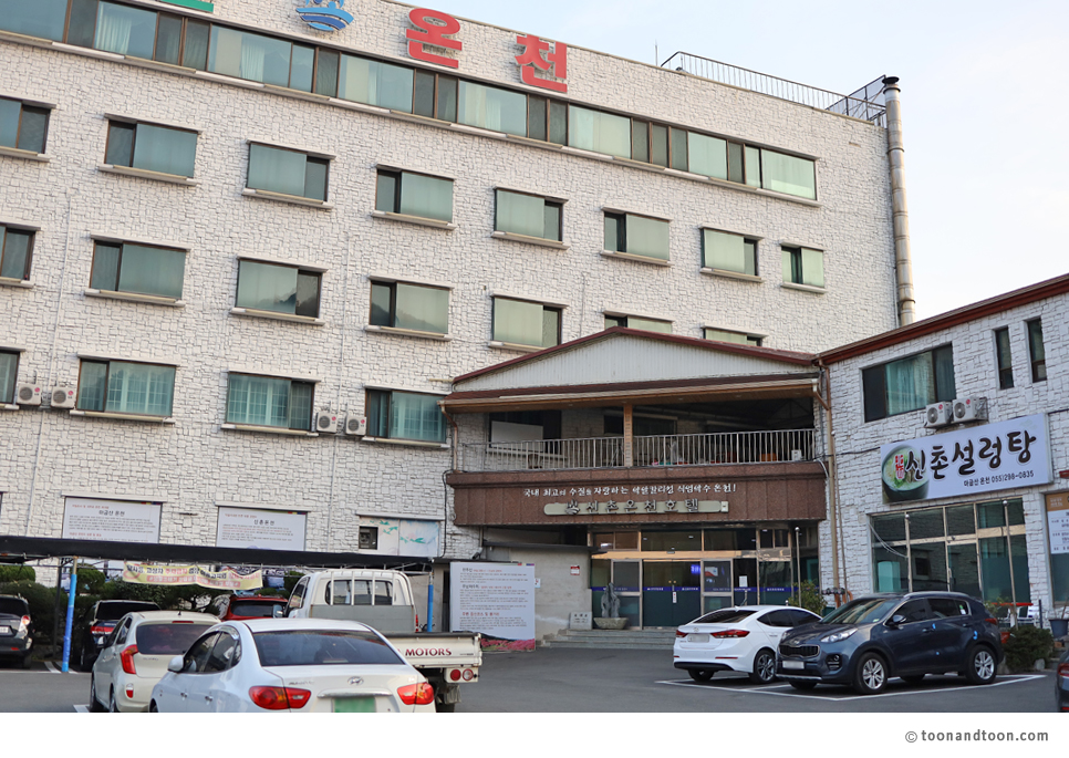 신촌온천 이미지