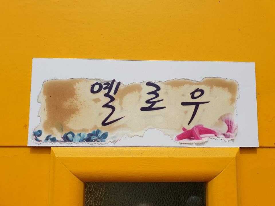 네이비블루펜션 이미지