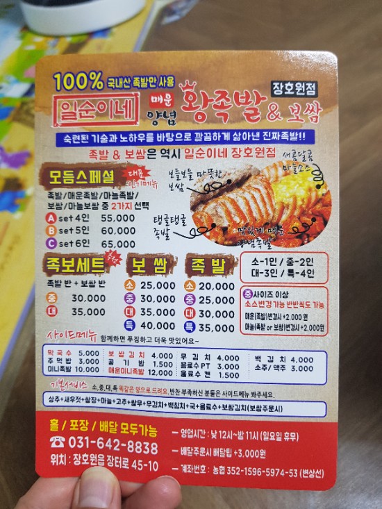피자마루음성감곡점 이미지