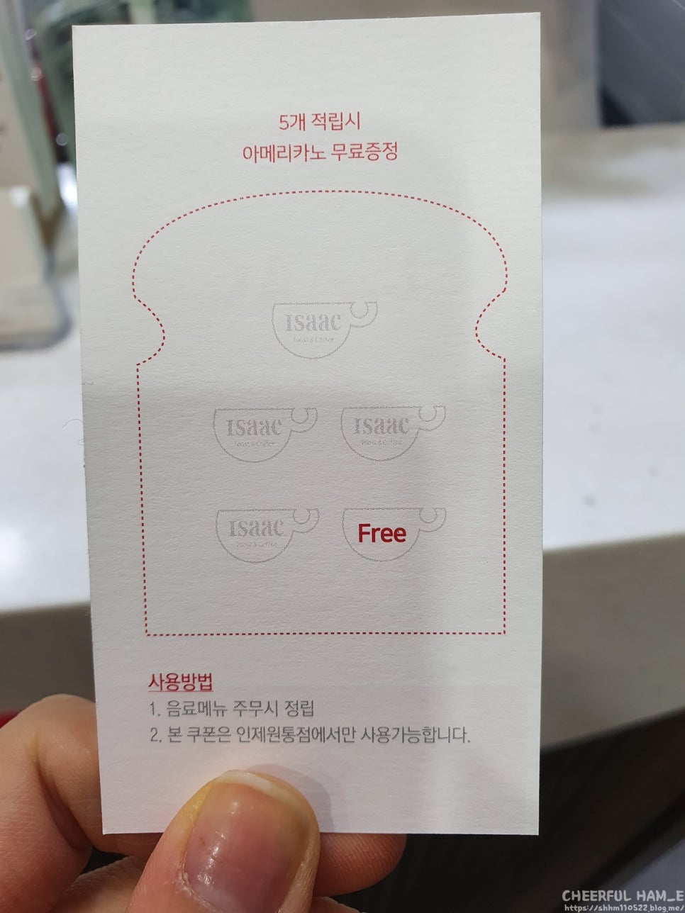 이삭토스트 인제원통점 이미지
