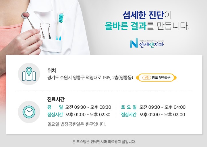 올바른현치과 이미지