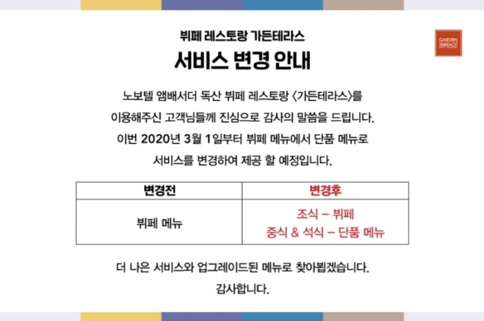 금천가든 이미지