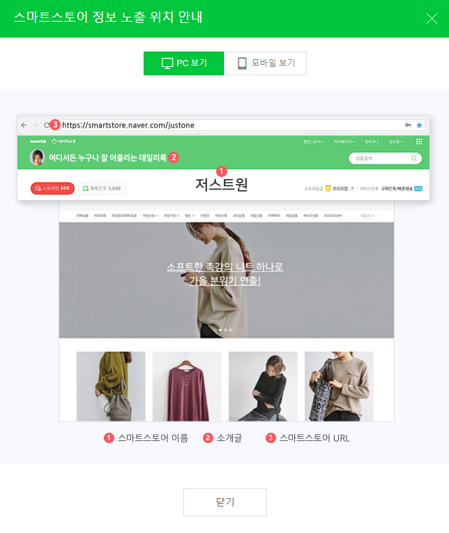 스마트스토어 이미지