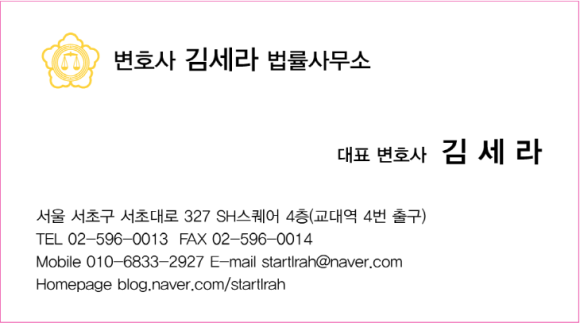 정기승법률사무소 이미지