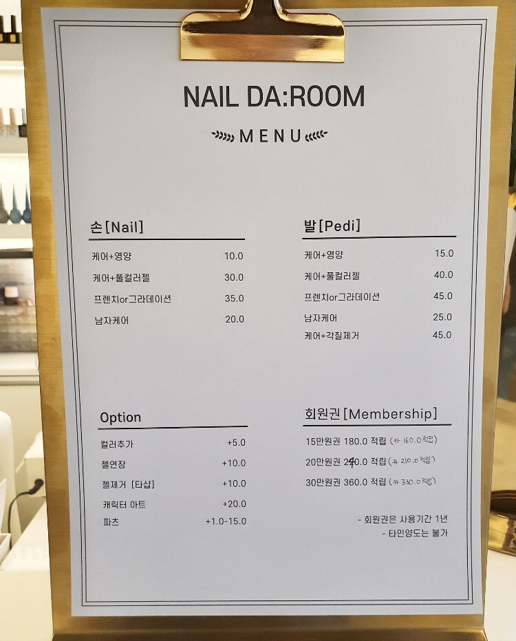 네일다룸 이미지