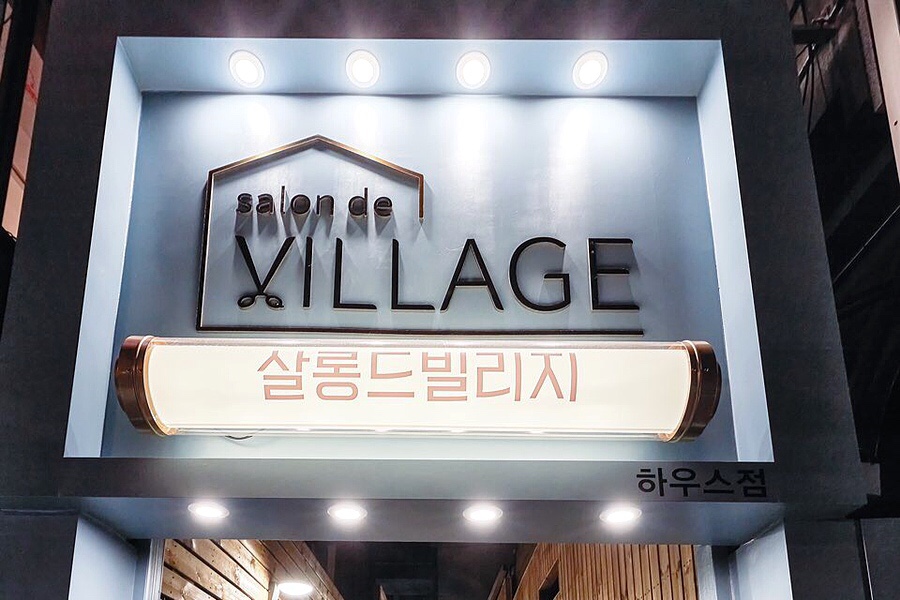 예살롱 이미지