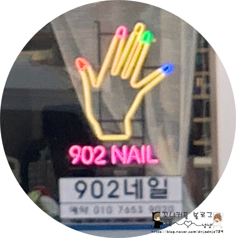 네일902 이미지
