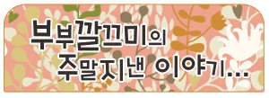 깔끄미하우징 이미지