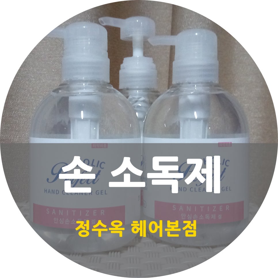 정수옥헤어&예얼두피 이미지
