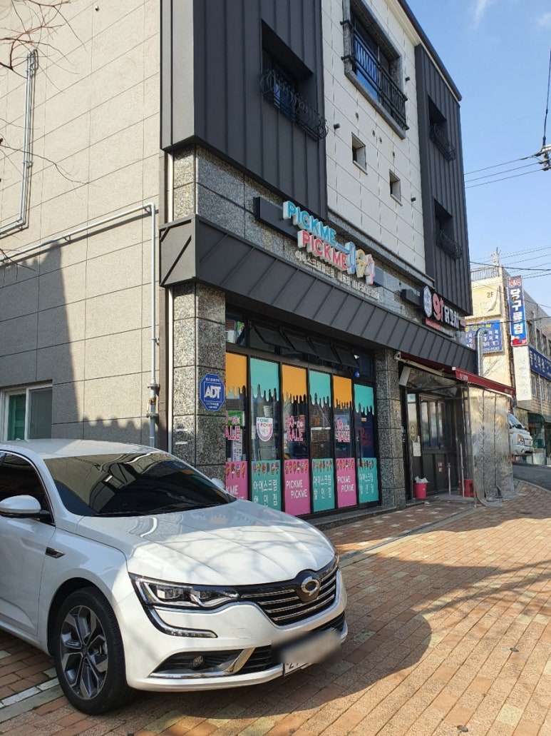 아이스크림할인점김해 이미지