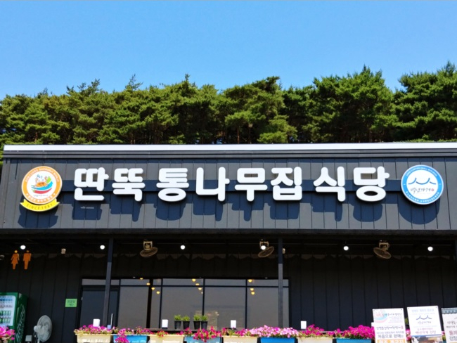 서해안식당 이미지