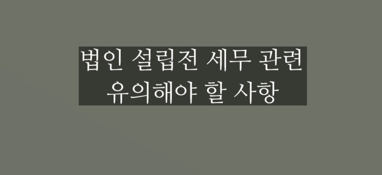 세무법인우일 이미지