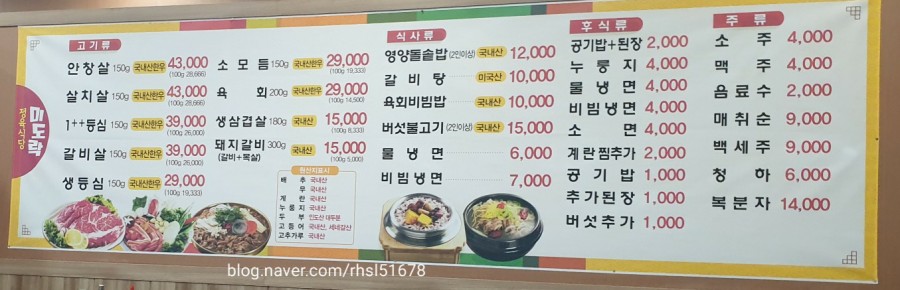 미도락 이미지