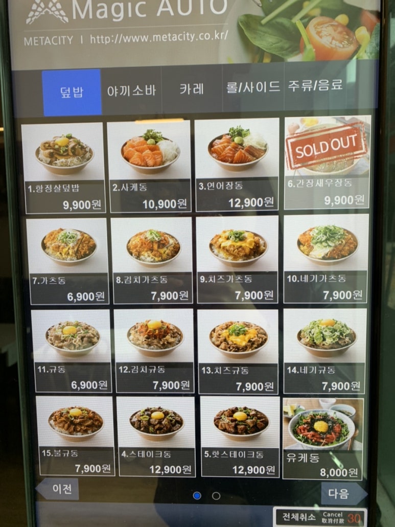 고칸 이미지