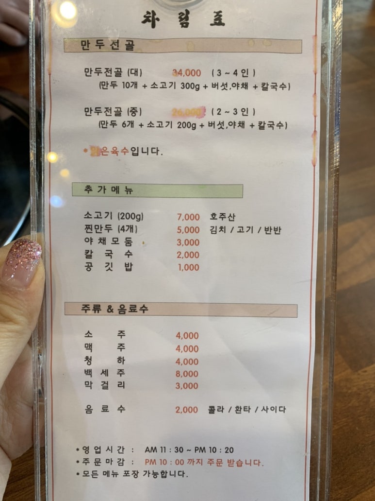 신석기숯불이야기 이미지