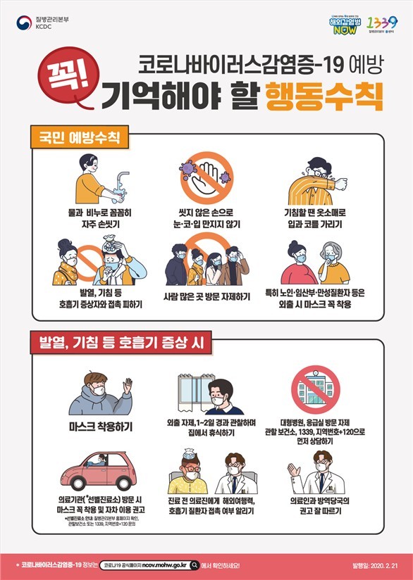 세종방역공사 이미지