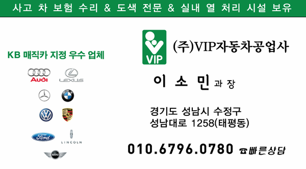 광주카공업사 이미지