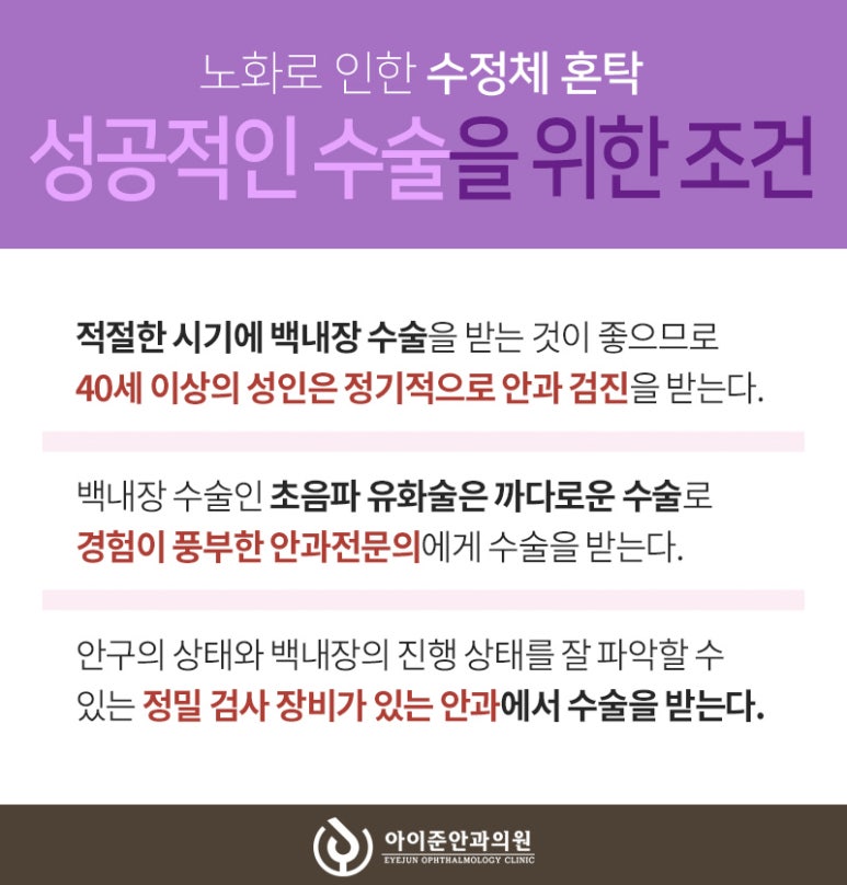 아이준안과 이미지