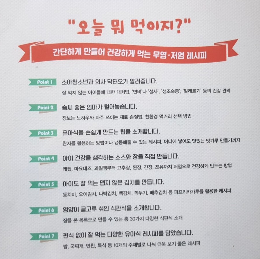 면찌개반찬 이미지
