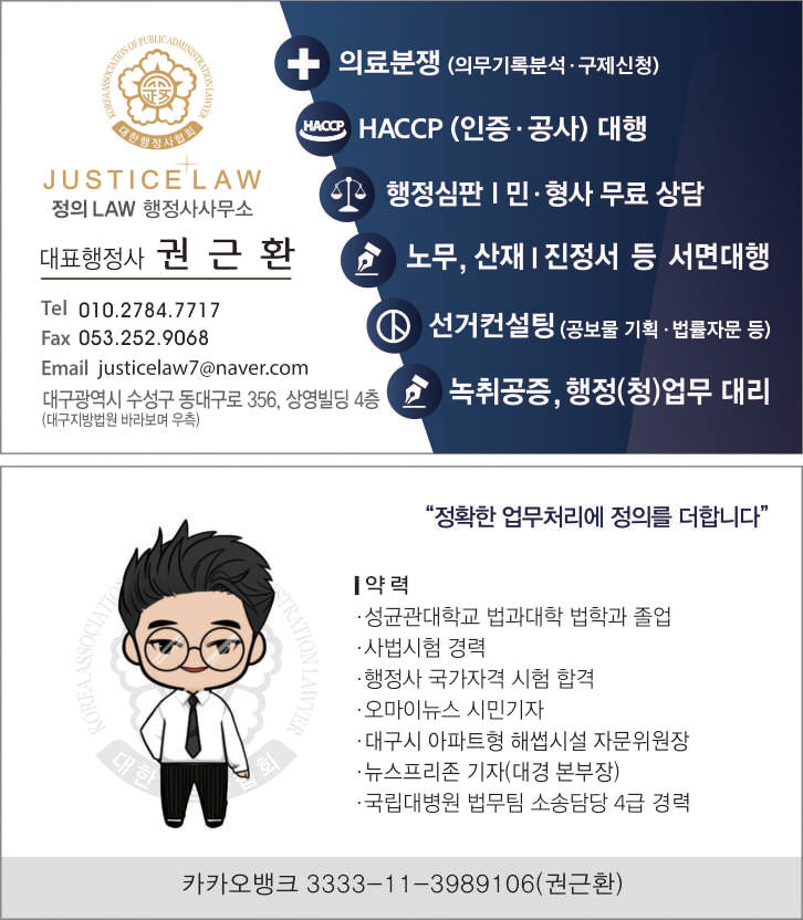 정의로행정사사무소 이미지