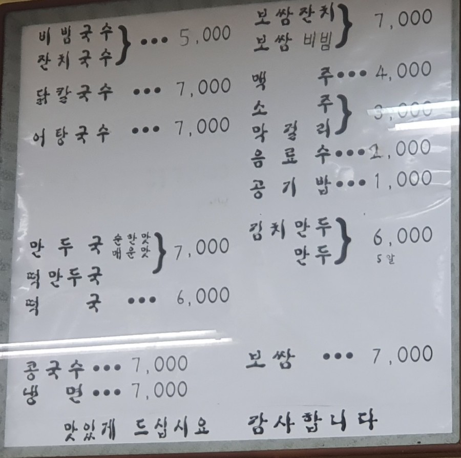 박가네국수 이미지
