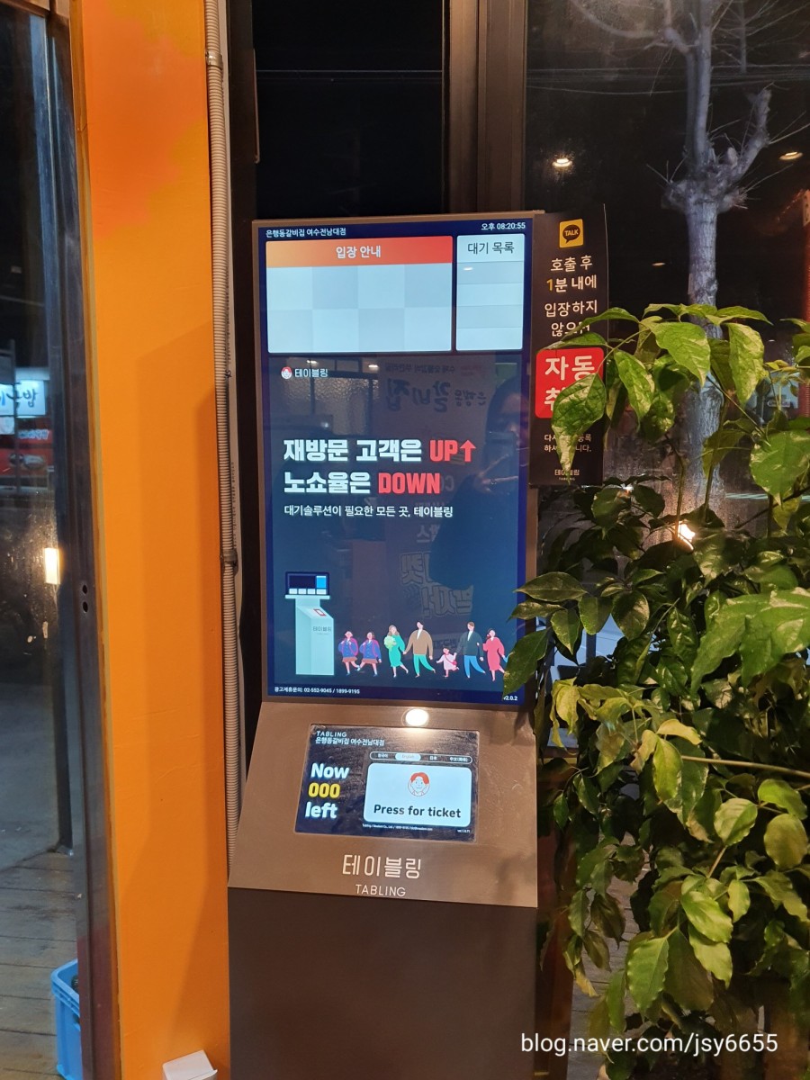 은행동갈비집여수 이미지