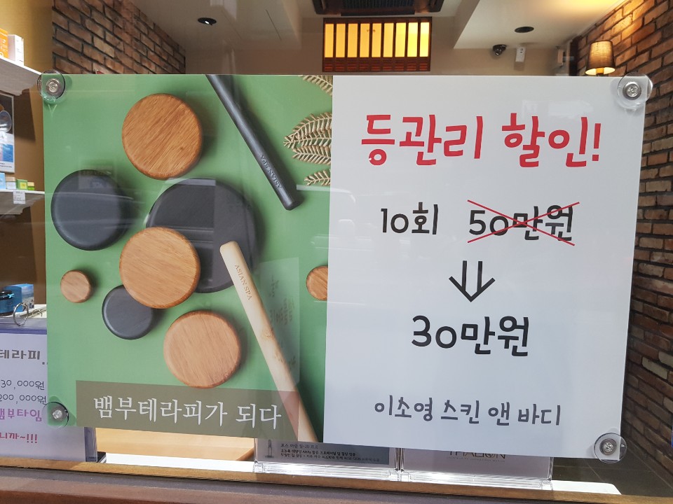 이소영스킨앤바디 이미지