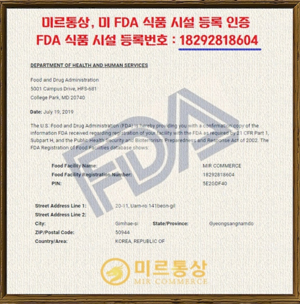 미르통상 이미지