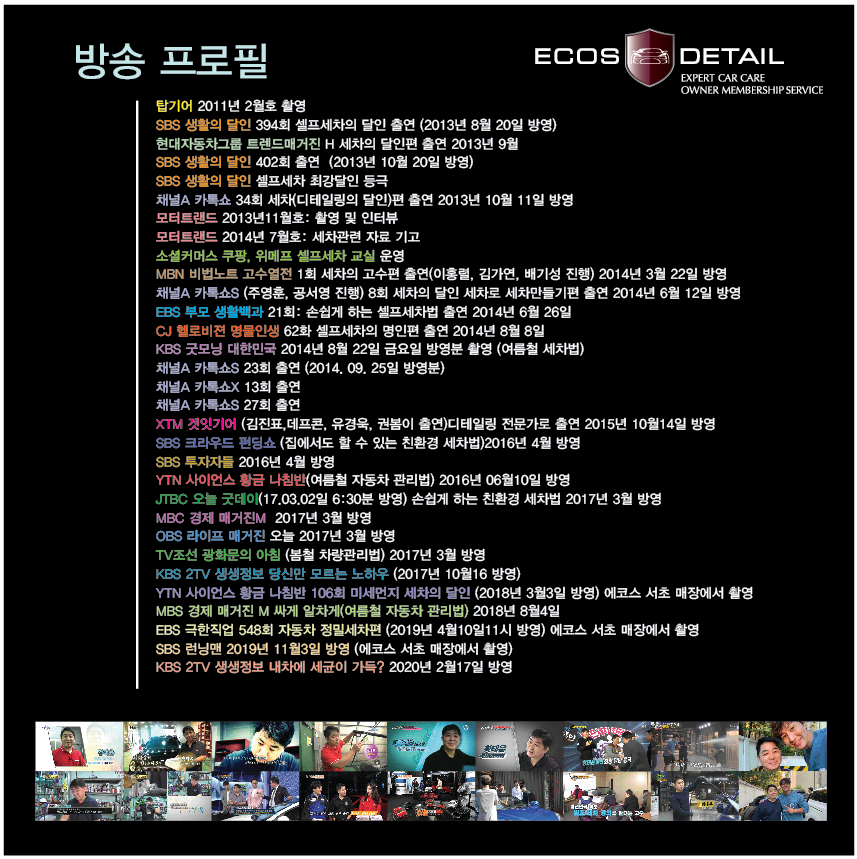 에코스디테일 이미지